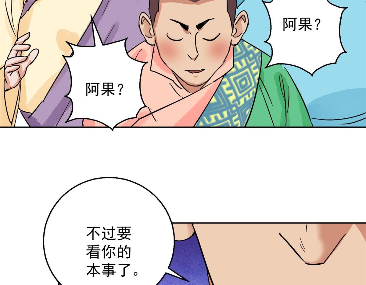 第131话 赌王之子（七）36