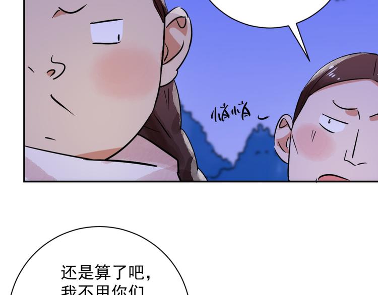 第31话 历练（八）20