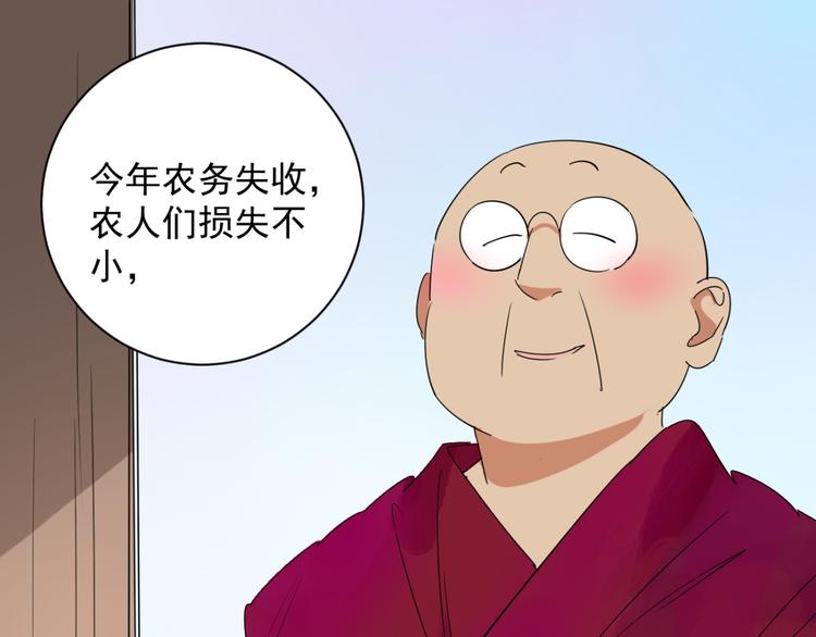 第12话 智戏宗本（九）8