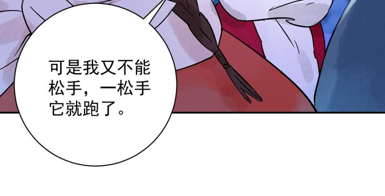 第30话 历练（七）50
