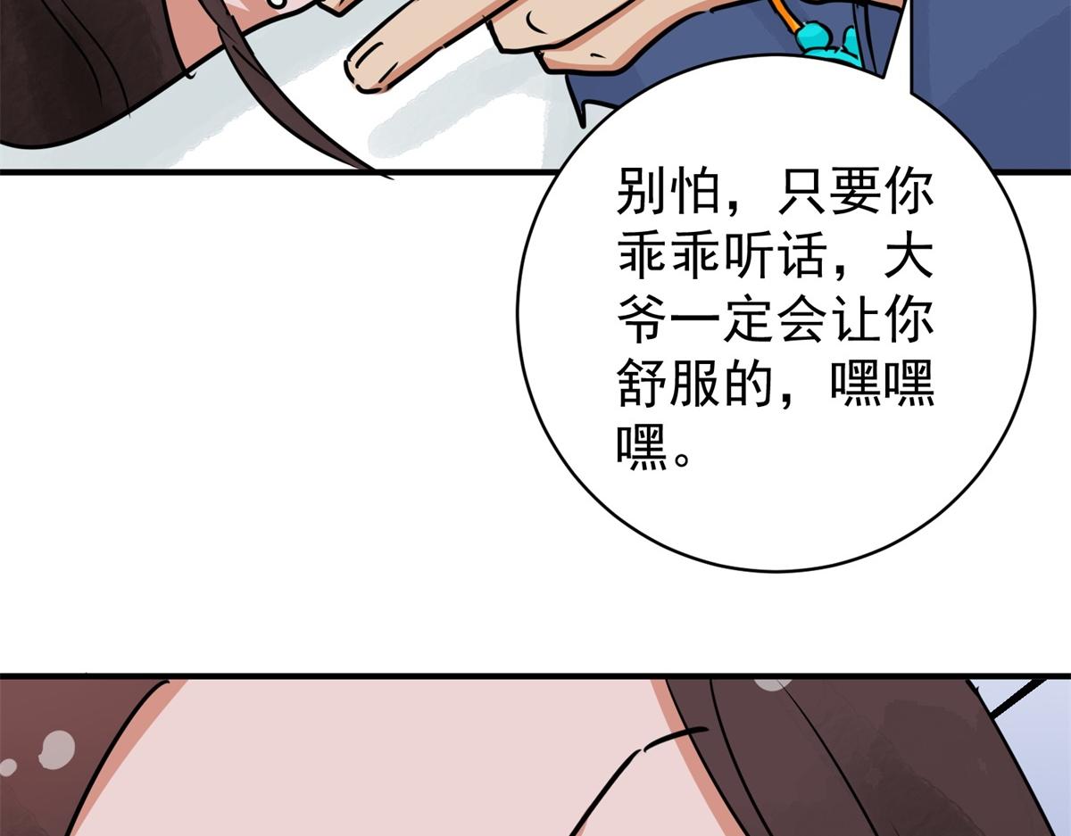 第172话 山南匪患（四）67