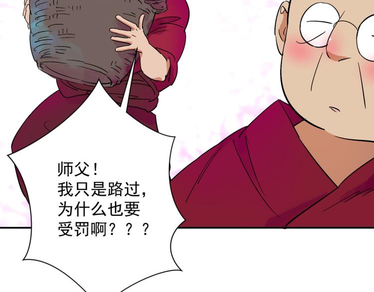 第12话 智戏宗本（九）47