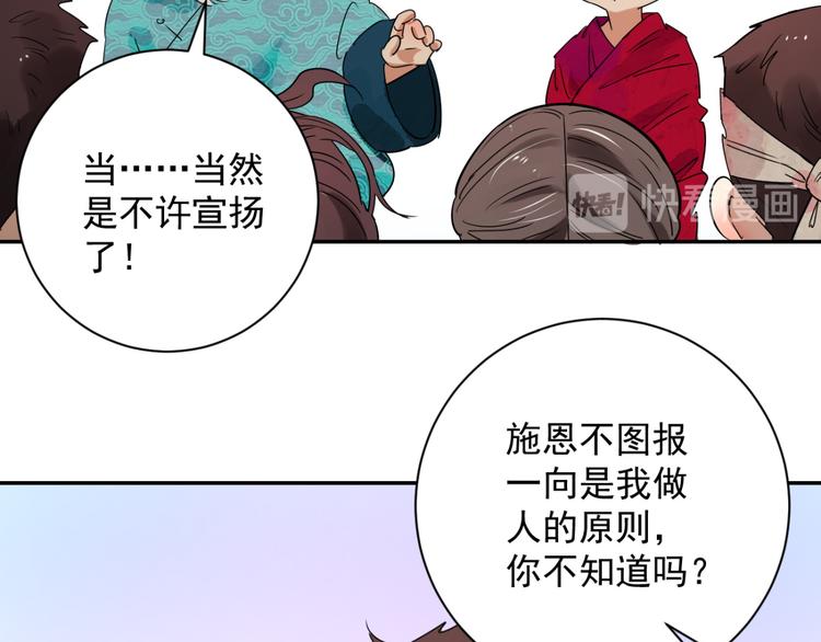 第11话 智戏宗本（八）49