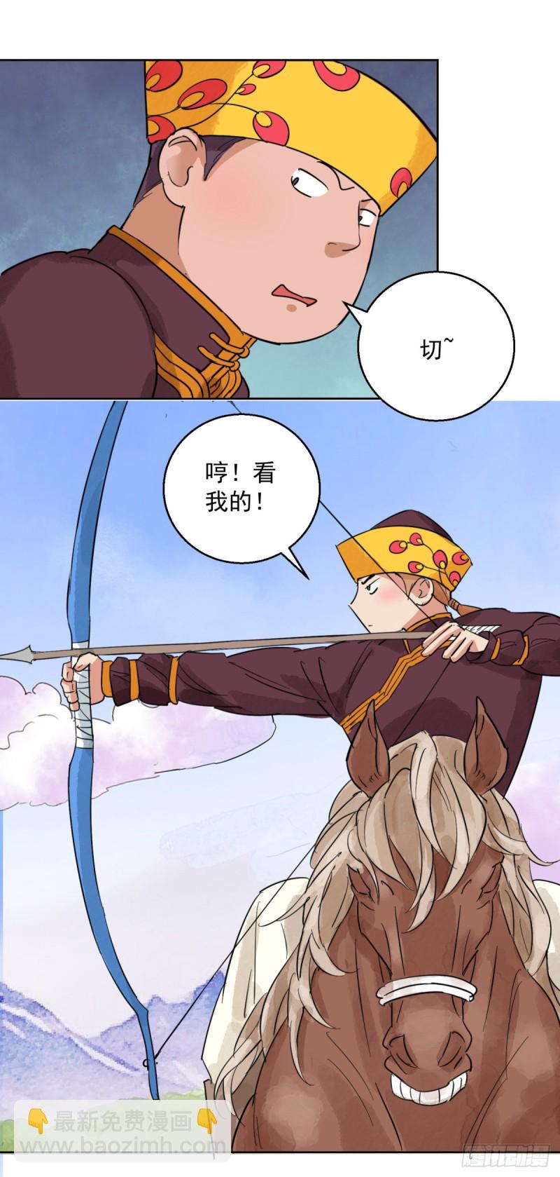 第113话 骑射大赛（七）9
