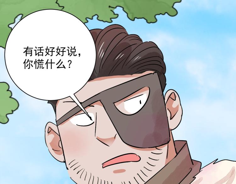 第34话 山贼鬼头（三）55