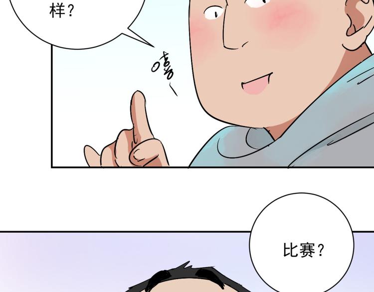 第19话 怀孕的公羊（七）44