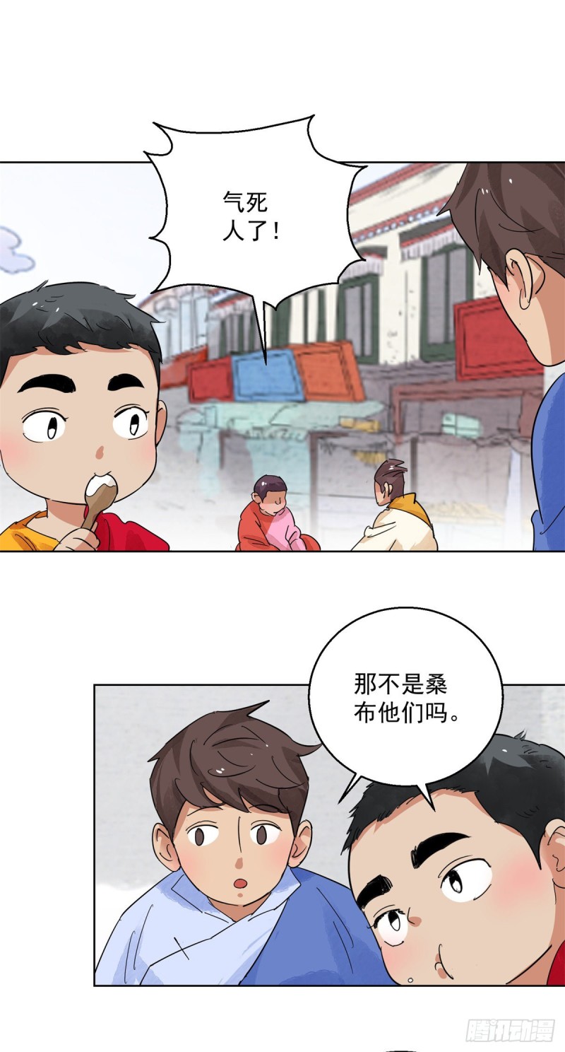 第115话 骑射大赛（九）2