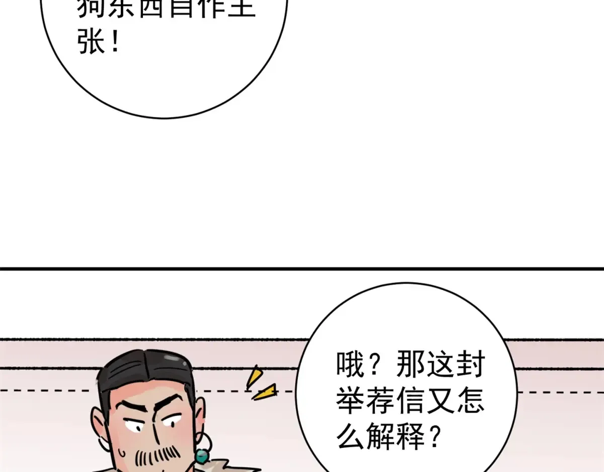 第252话 筹款赈灾（二十）43