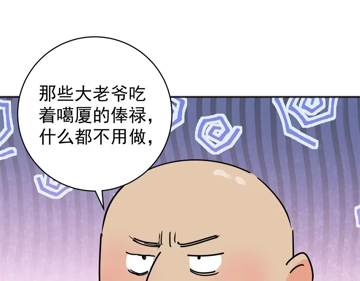 第235话 筹款赈灾（三）55