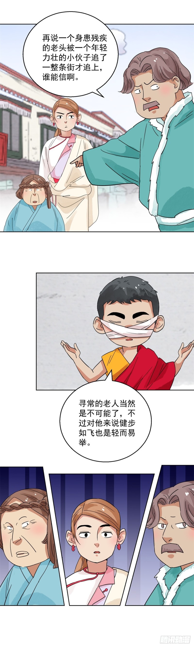 第111话 骑射大赛（五）16