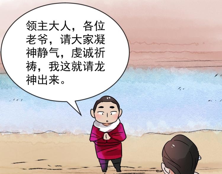 第47话 恶少的刁难（三）43