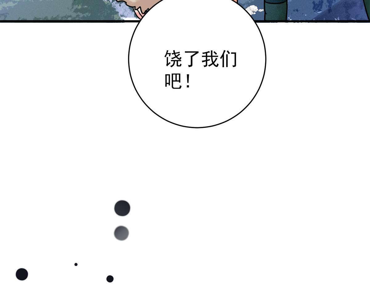 第216话 铲除恶虎（三）50