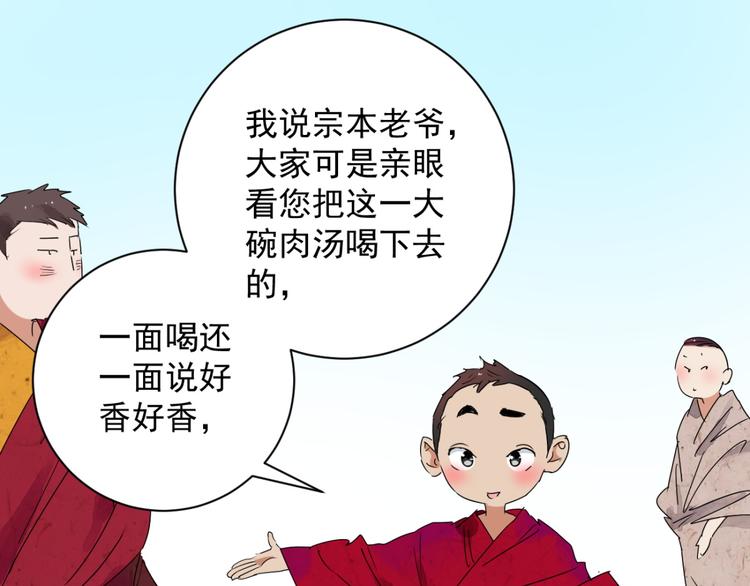 第10话 智戏宗本（七）37