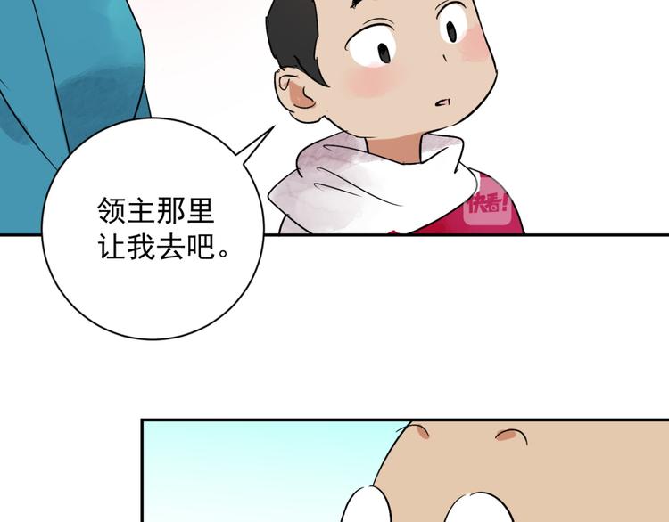 第25话 历练（二）30