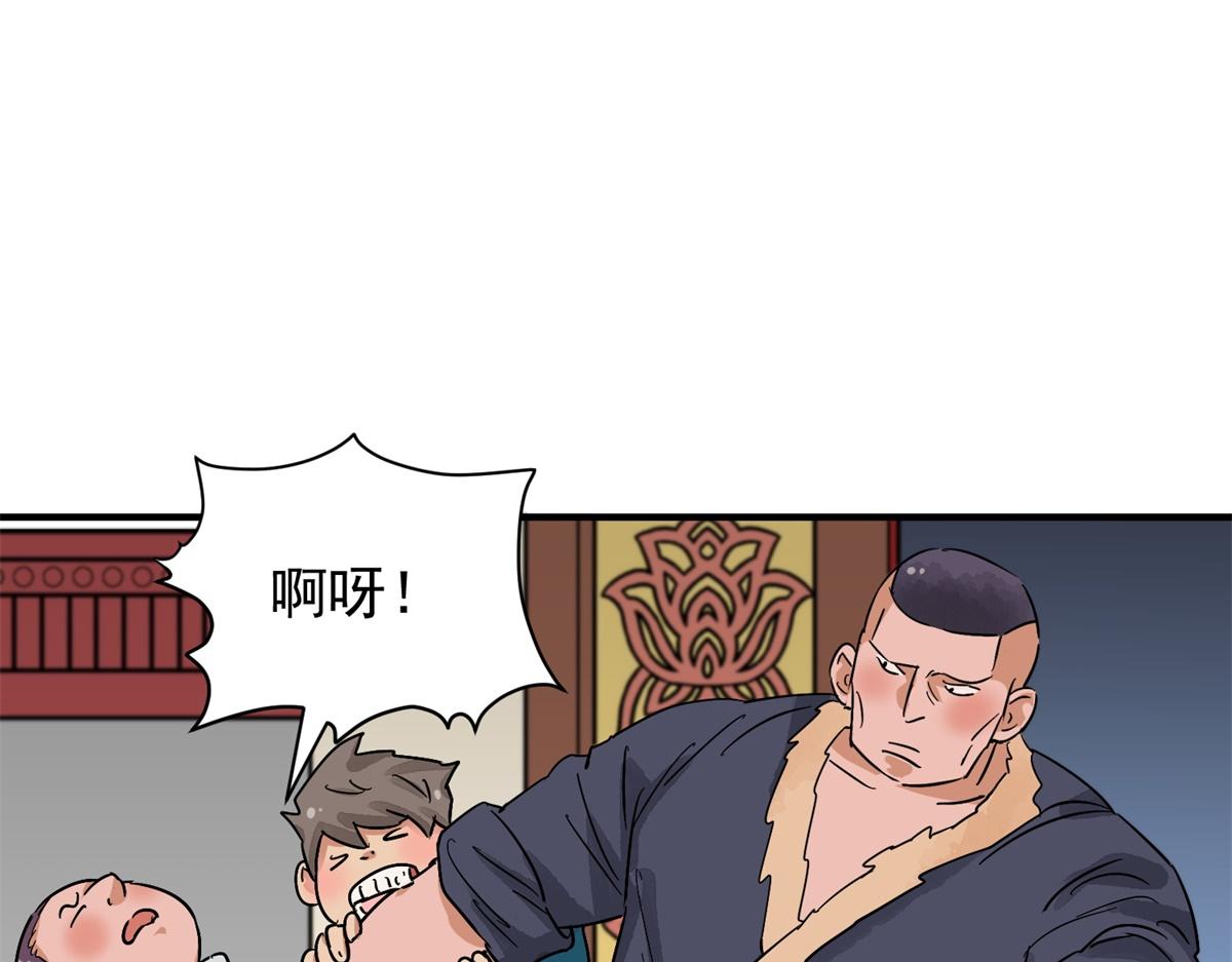 第153话 赌王之子（二十九）20