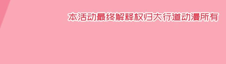 第16话 怀孕的公羊（四）65