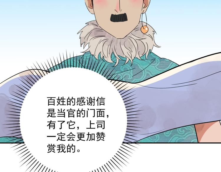 第11话 智戏宗本（八）42