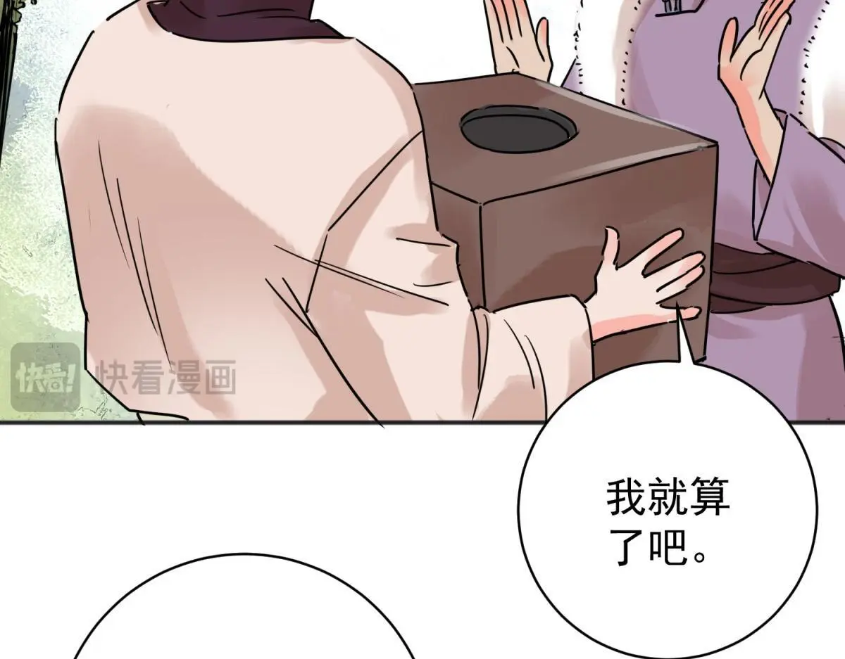 第226话 铲除恶虎（十三）56