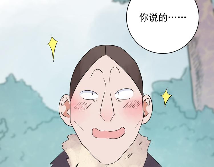 第21话 树神显灵（二）49
