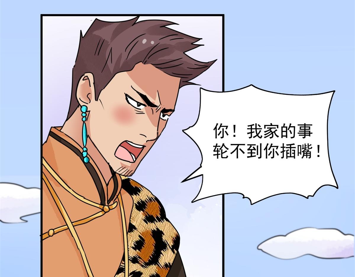 第153话 赌王之子（二十九）34