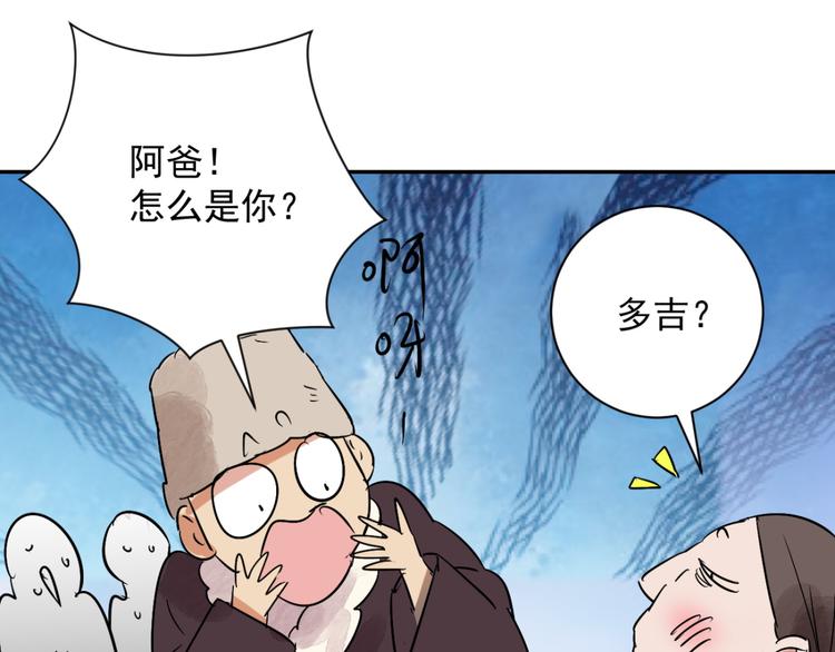 第23话 树神显灵（四）37