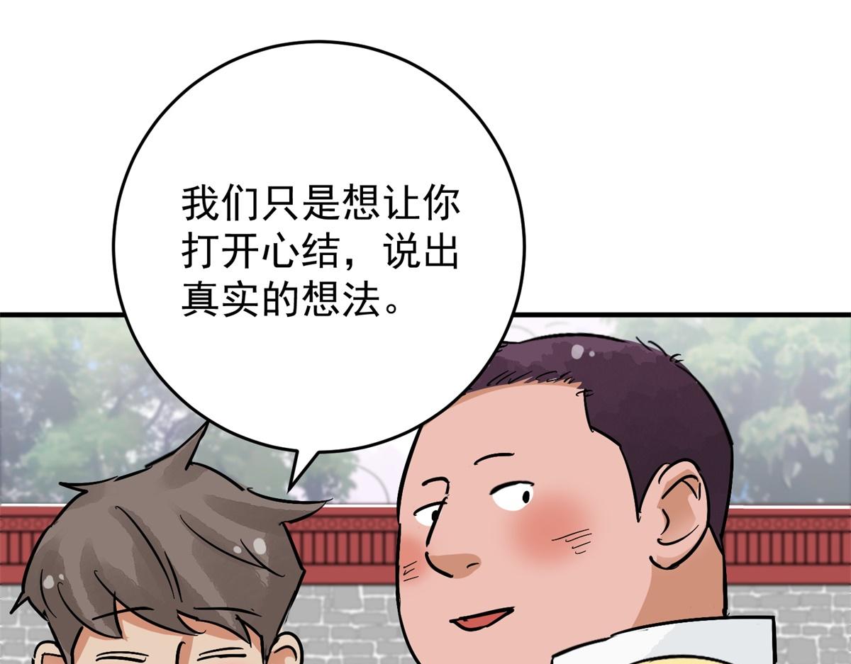 第152话 赌王之子（二十八）11