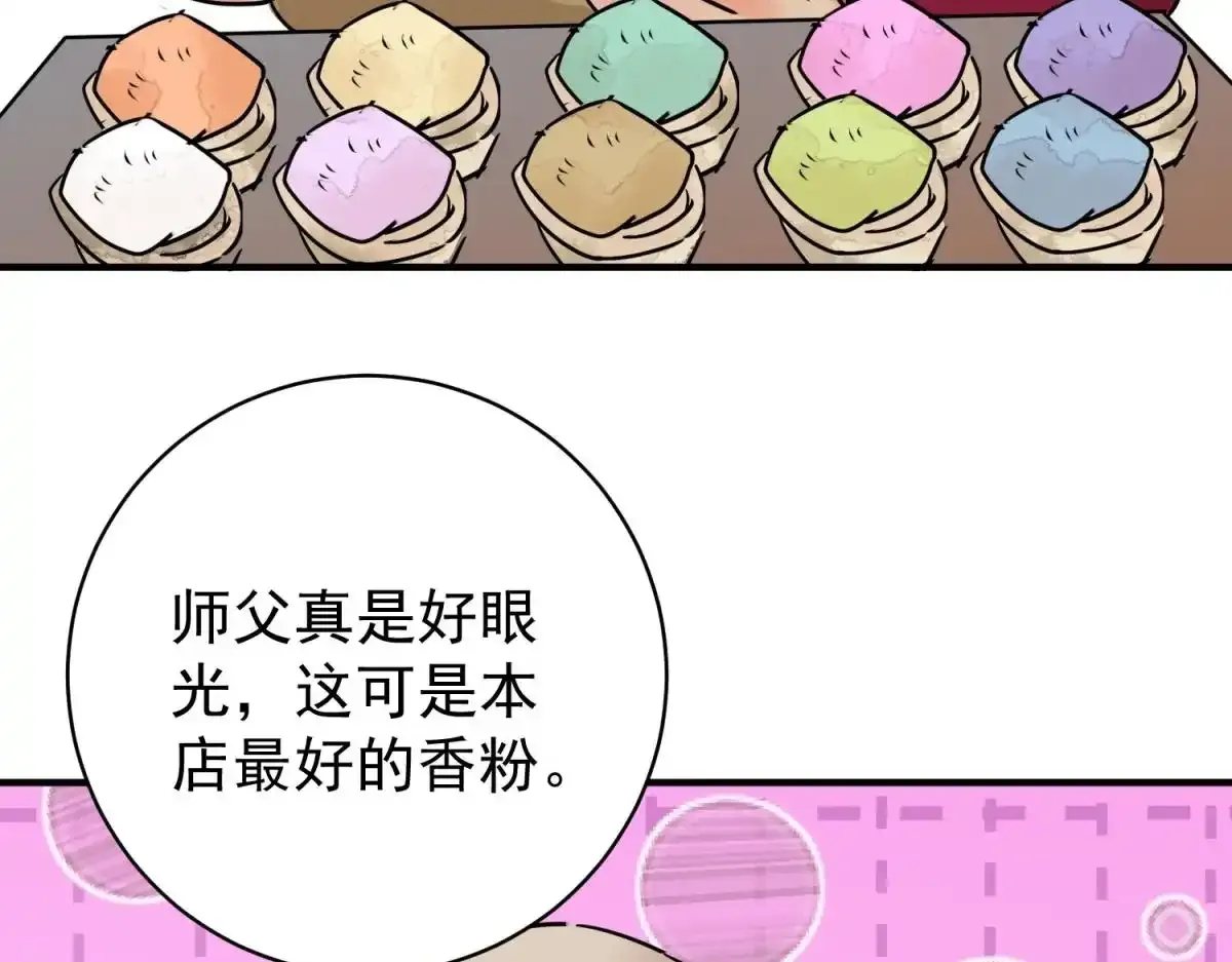 第237话 筹款赈灾（五）25