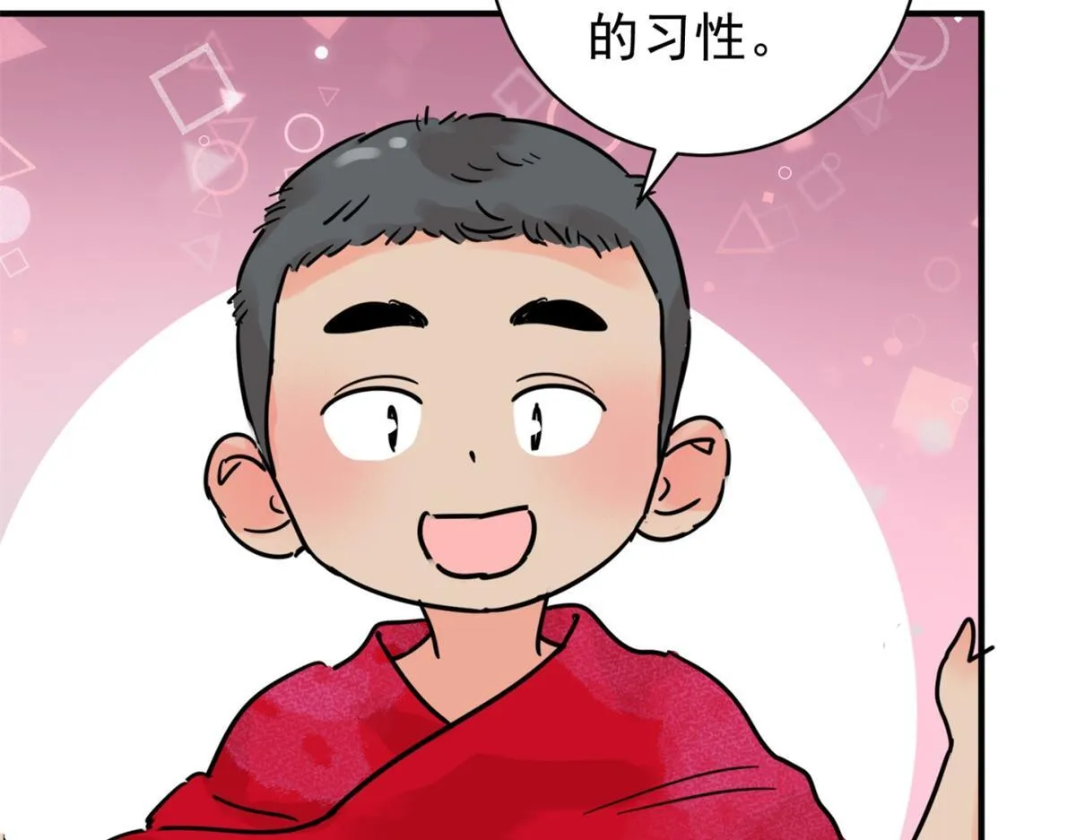 第248话 筹款赈灾（十六）14