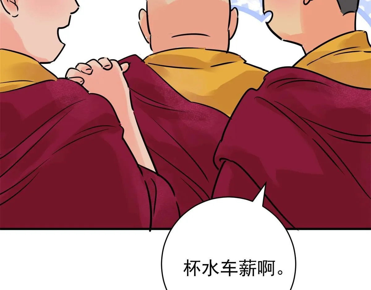 第244话 筹款赈灾（十二）43