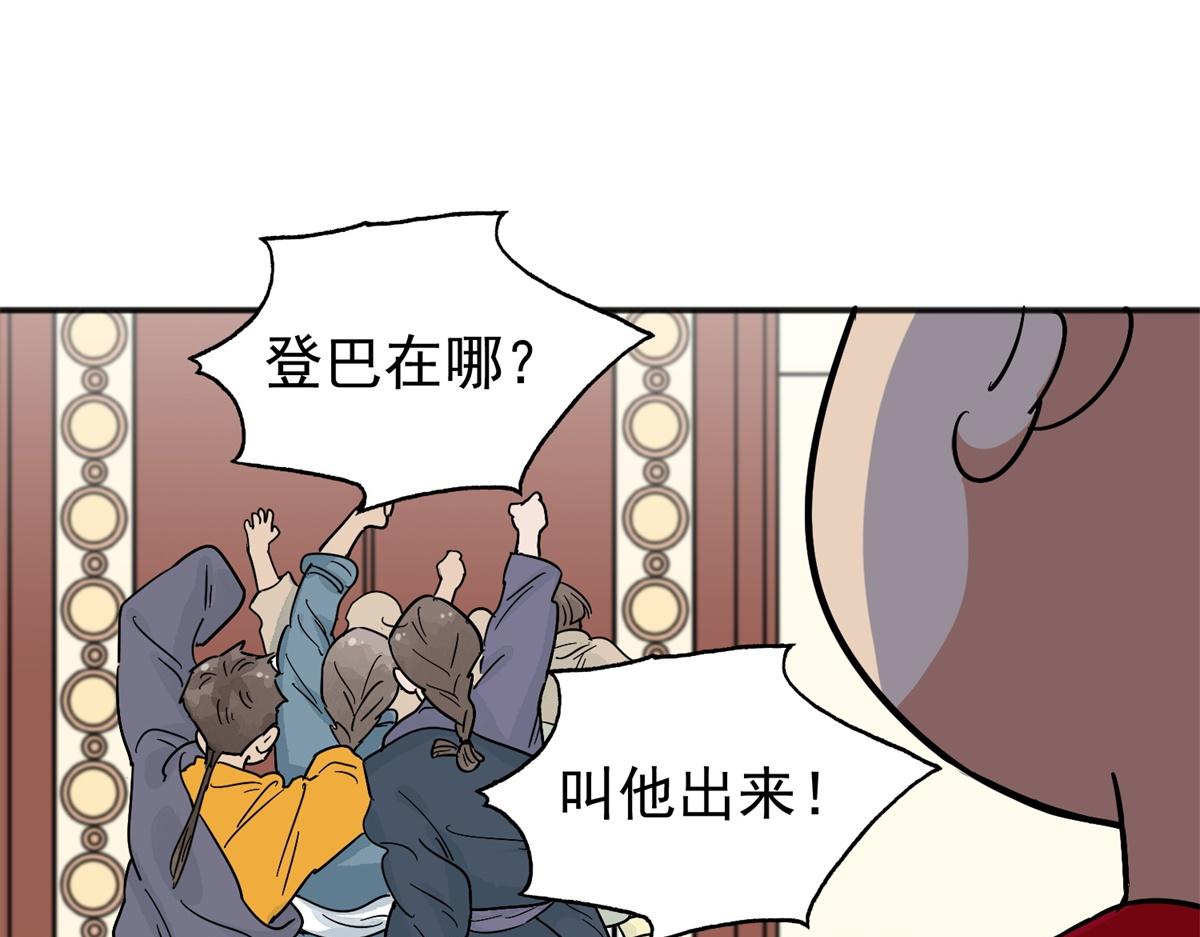 第157话 最强二代（二）54