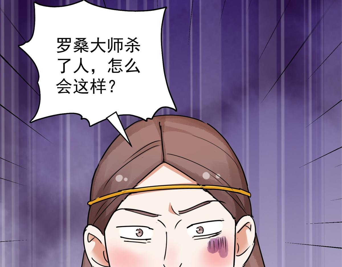 第173话 山南匪患（五）71