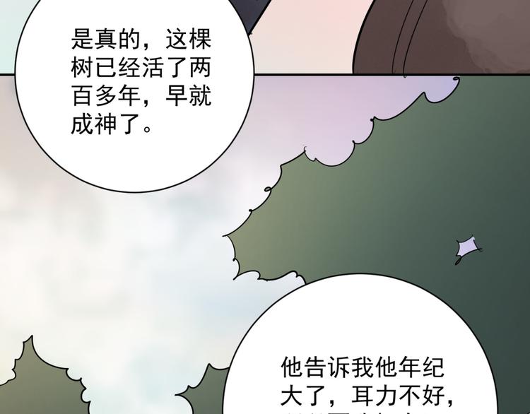 第21话 树神显灵（二）45