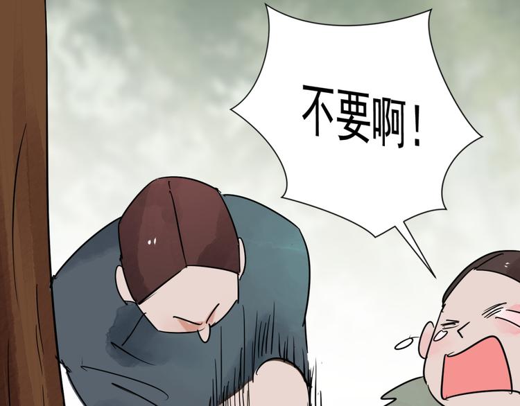 第41话 虎口取戒（二）43