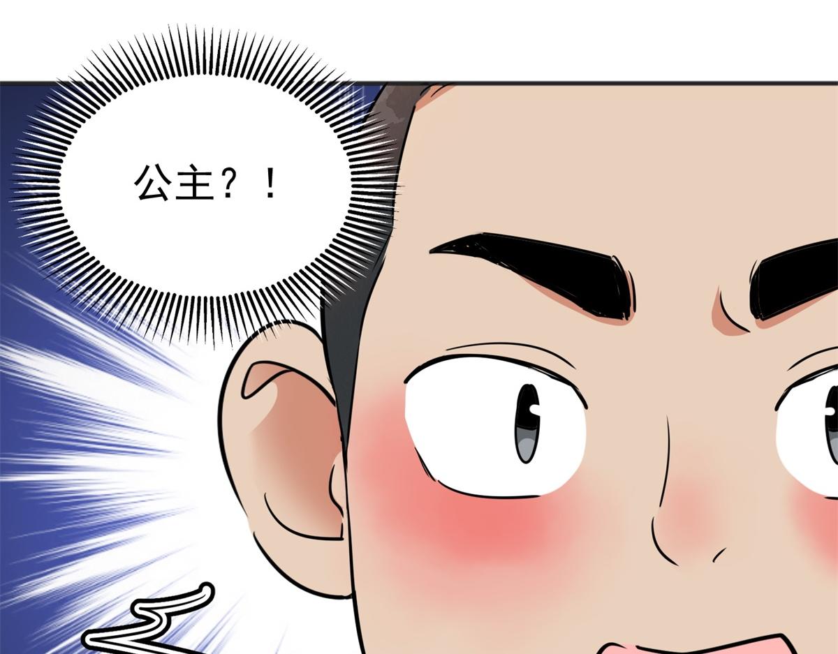 第176话 山南匪患（八）41