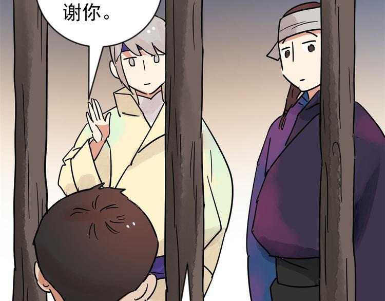 第46话 恶少的刁难（二）53