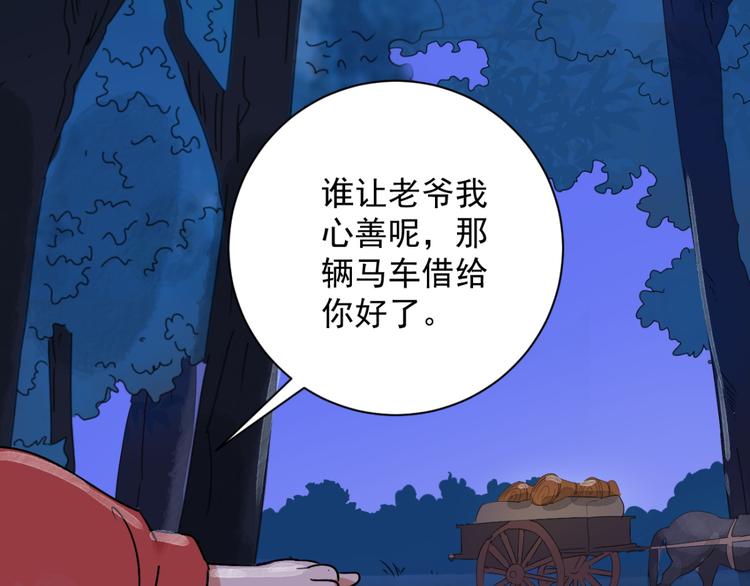 第31话 历练（八）18