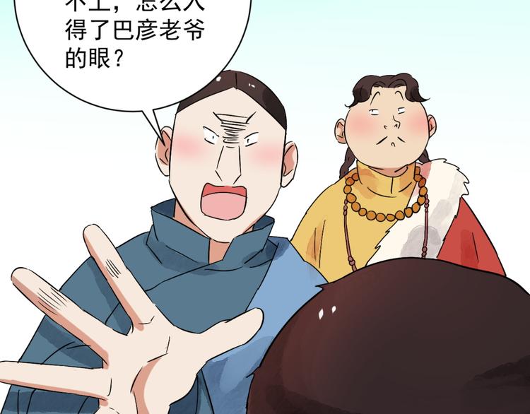第27话 历练（四）55