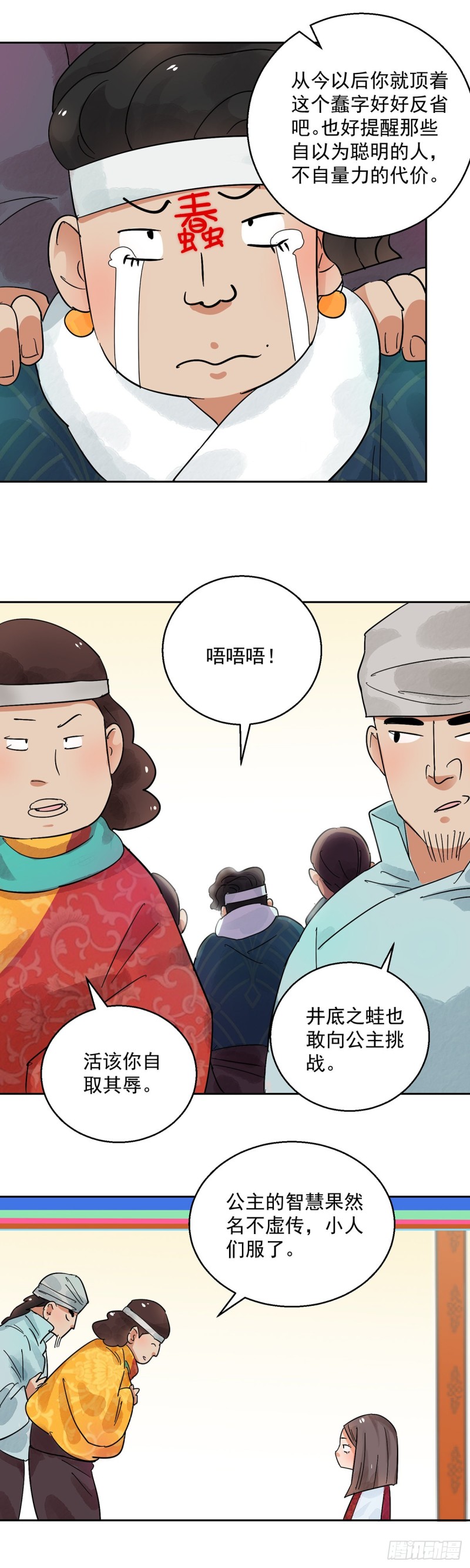 第67话 德吉公主（二）6