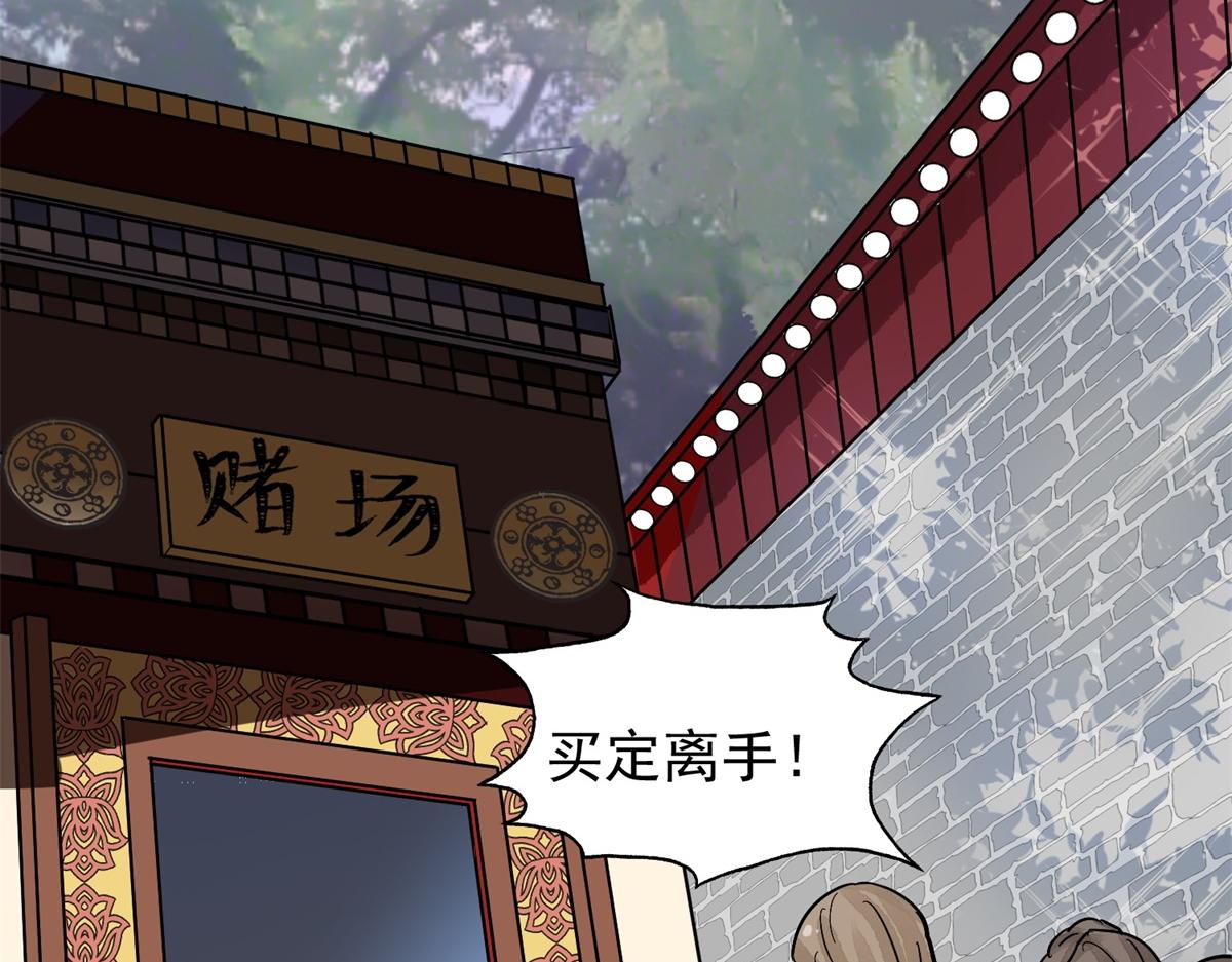 第147话 赌王之子（二十三）5