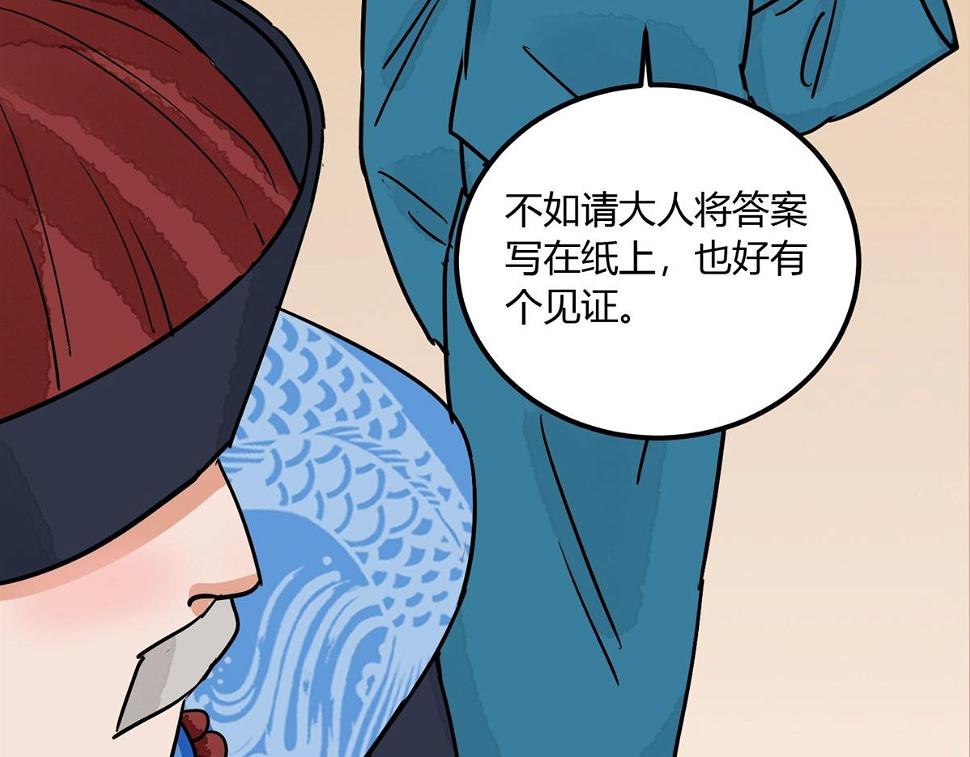 第140话 赌王之子（十六）19