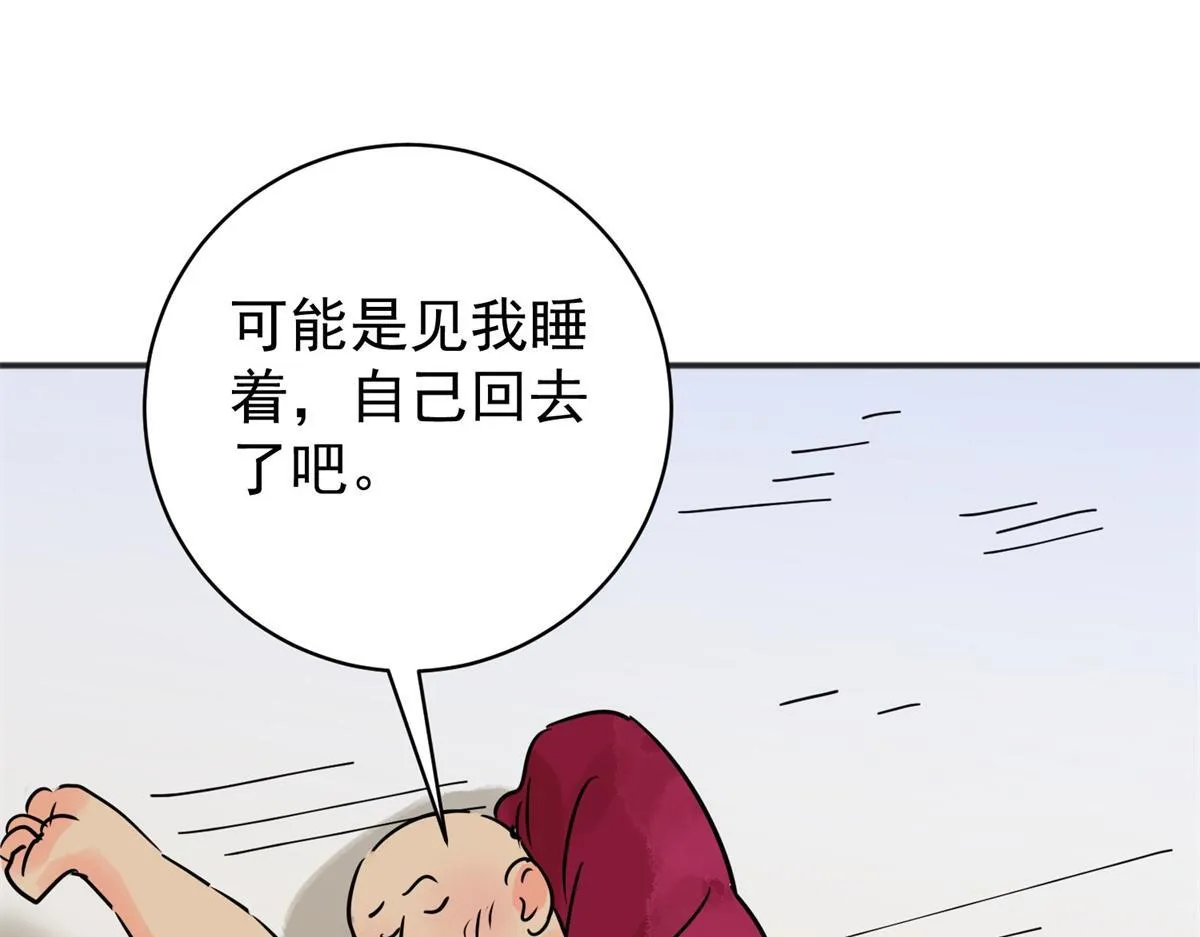 第239话 筹款赈灾（七）57
