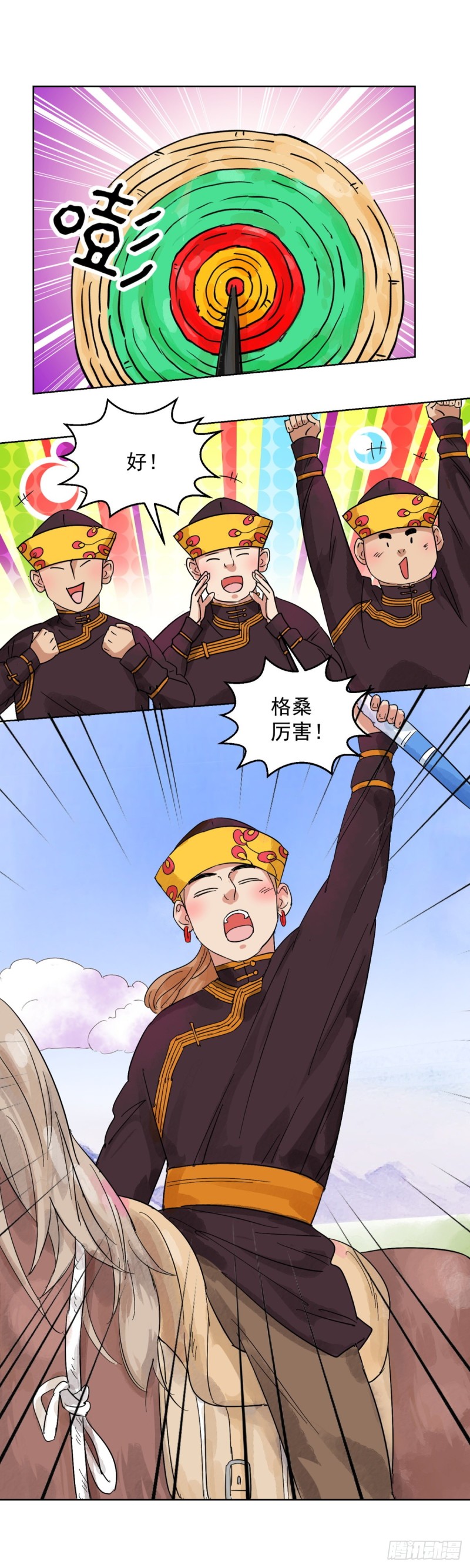 第109话 骑射大赛（三）7