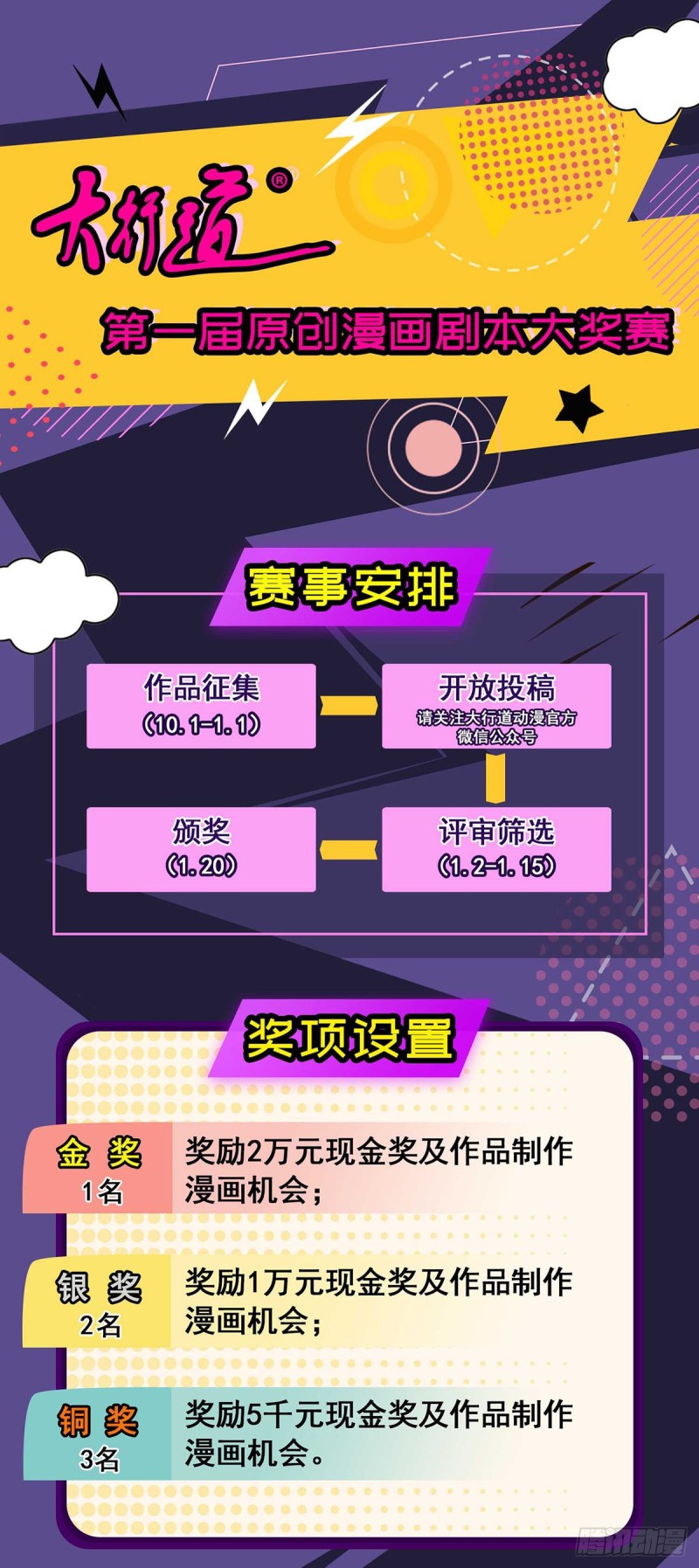 第76话 德吉公主（十一）24
