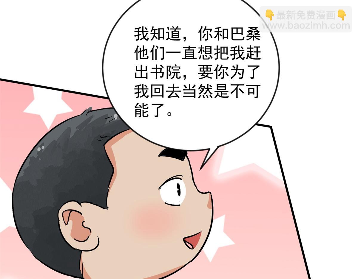 第147话 赌王之子（二十三）53