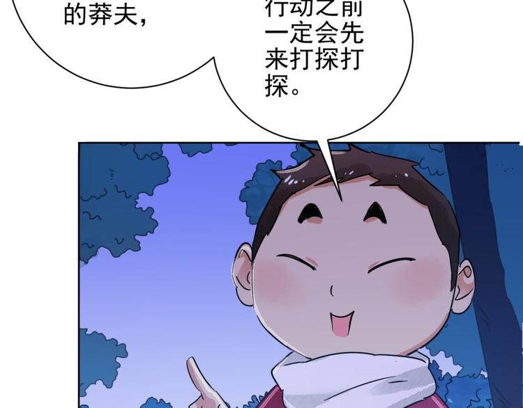 第36话 山贼鬼头（五）36