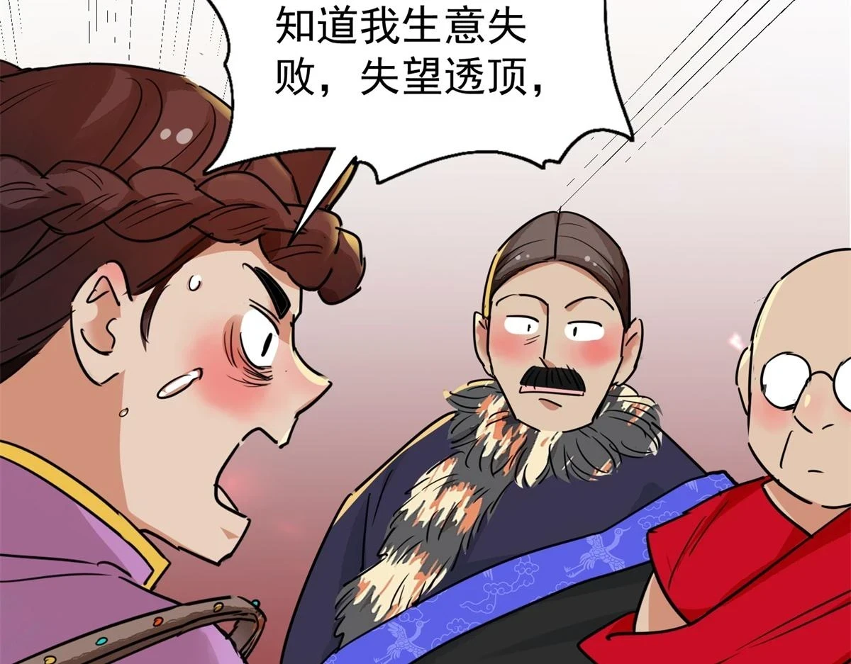第187话 山南匪患（十九）14