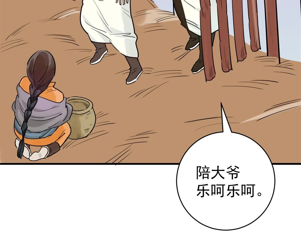 第189话 山南匪患（二十一）58