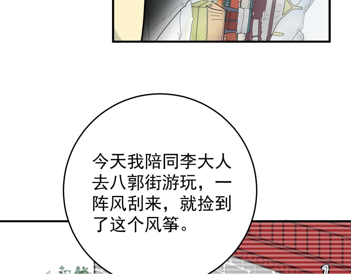 第154话 赌王之子（三十）65