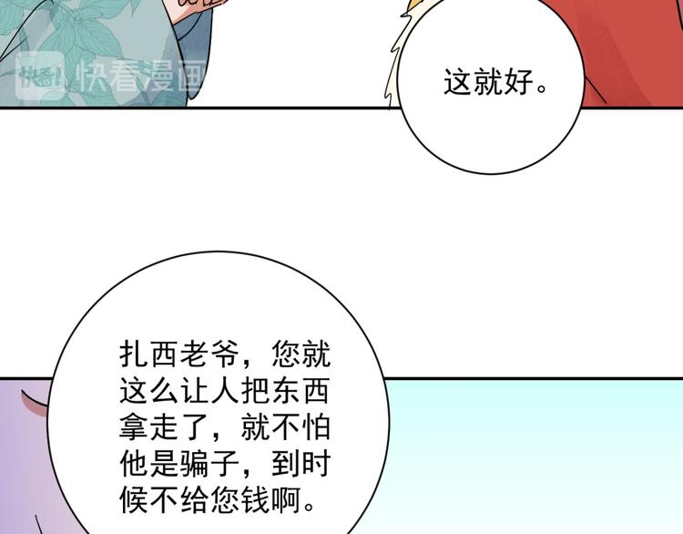 第28话 历练（五）18