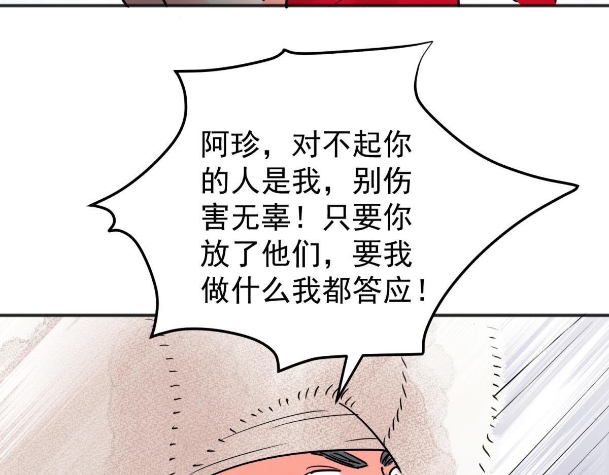 第210话 土匪母女（二十）5
